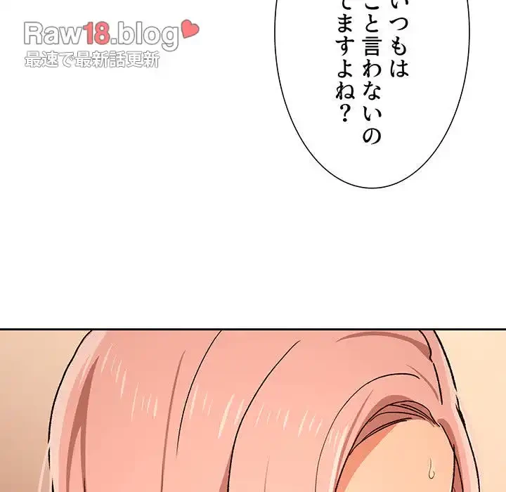 このご時世に家庭教師 第27話 - 33