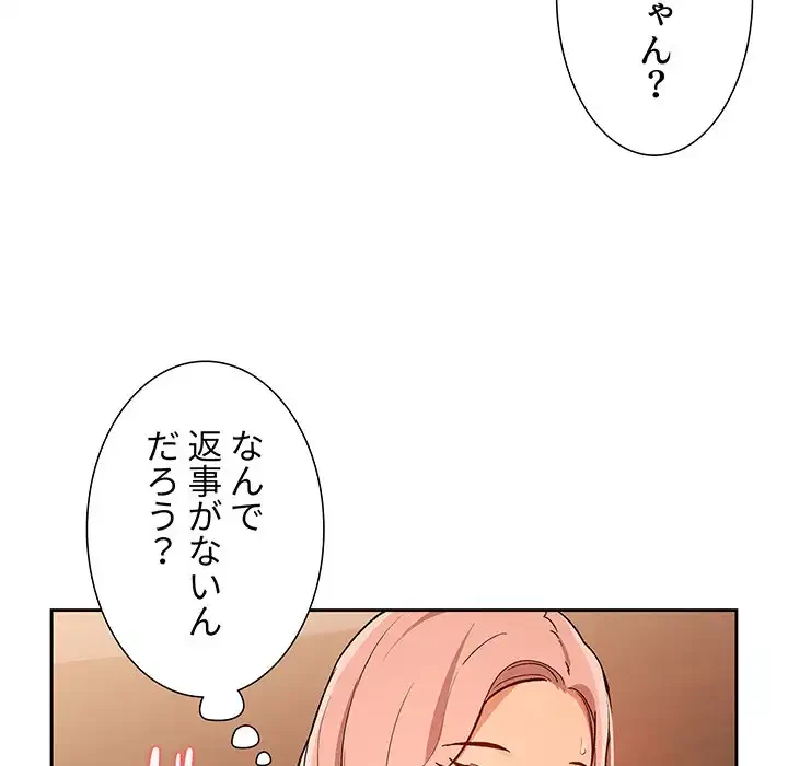 このご時世に家庭教師 第27話 - 35