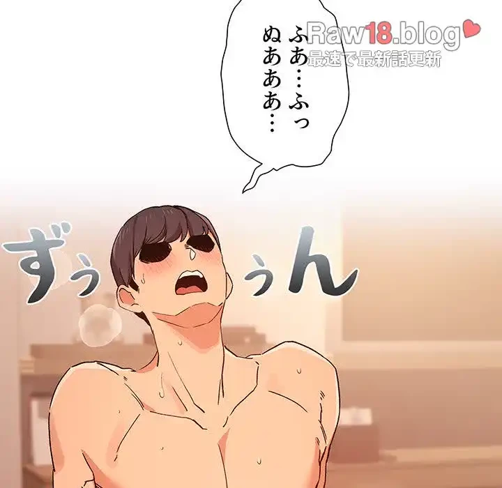 このご時世に家庭教師 第27話 - 37