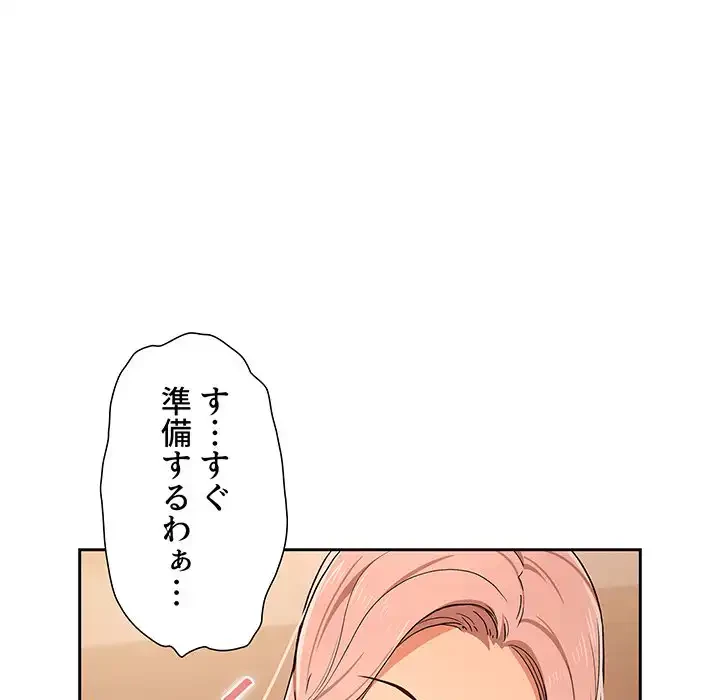 このご時世に家庭教師 第27話 - 39