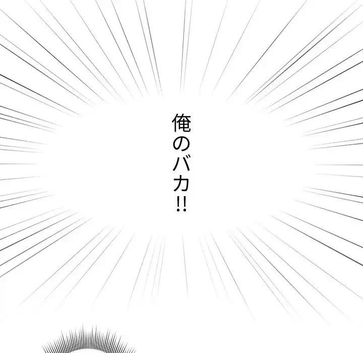 このご時世に家庭教師 第27話 - 41