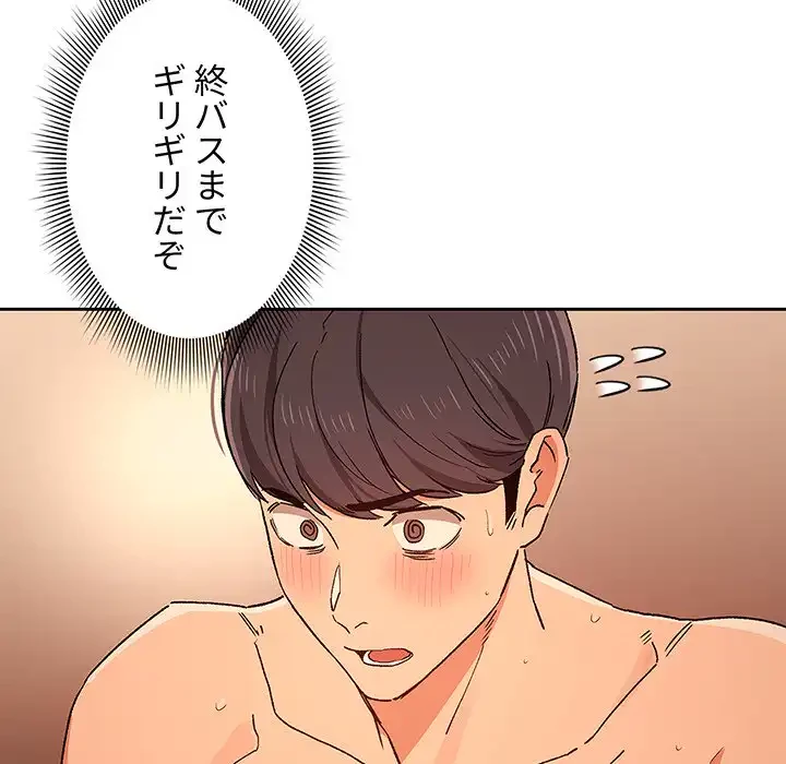 このご時世に家庭教師 第27話 - 42