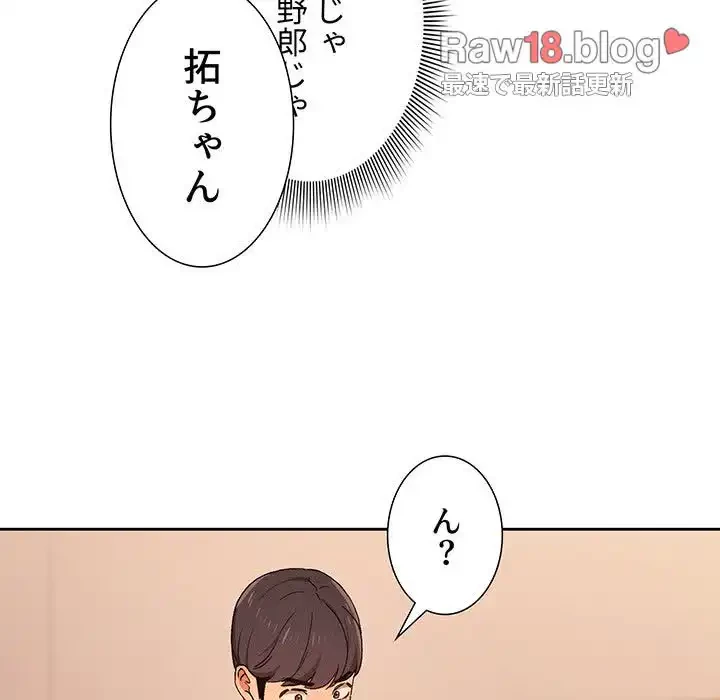 このご時世に家庭教師 第27話 - 44