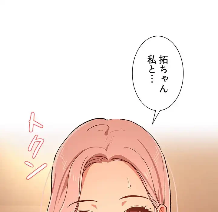 このご時世に家庭教師 第27話 - 47