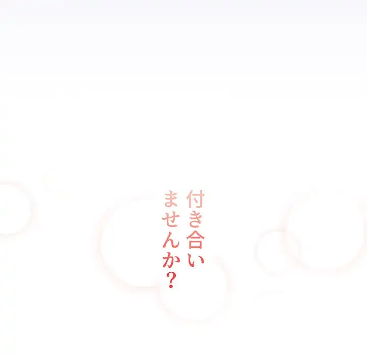このご時世に家庭教師 第27話 - 50