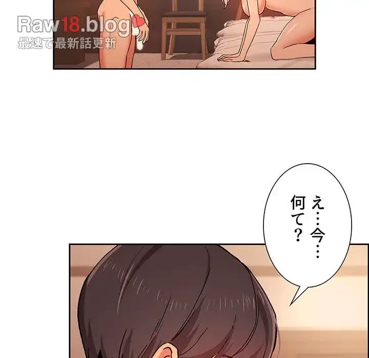 このご時世に家庭教師 第27話 - 55