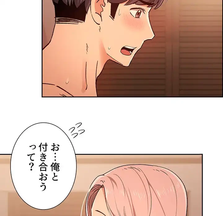 このご時世に家庭教師 第27話 - 56