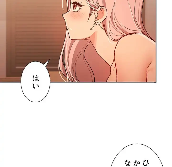 このご時世に家庭教師 第27話 - 57