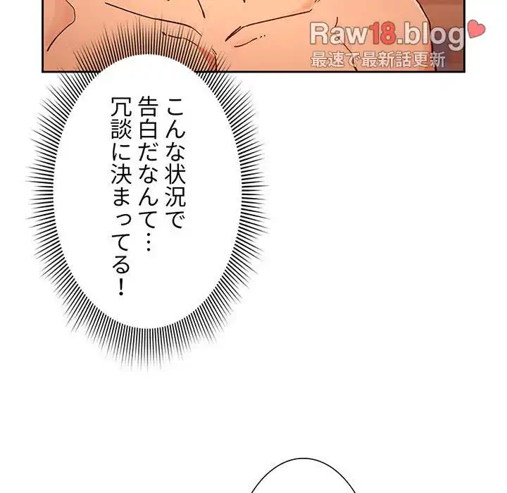 このご時世に家庭教師 第27話 - 59