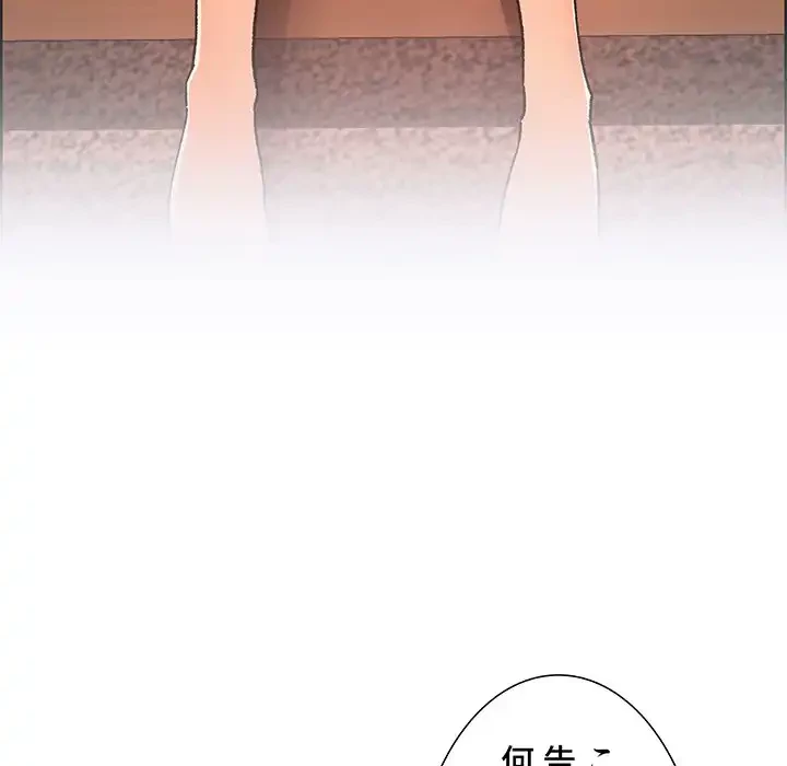 このご時世に家庭教師 第27話 - 63