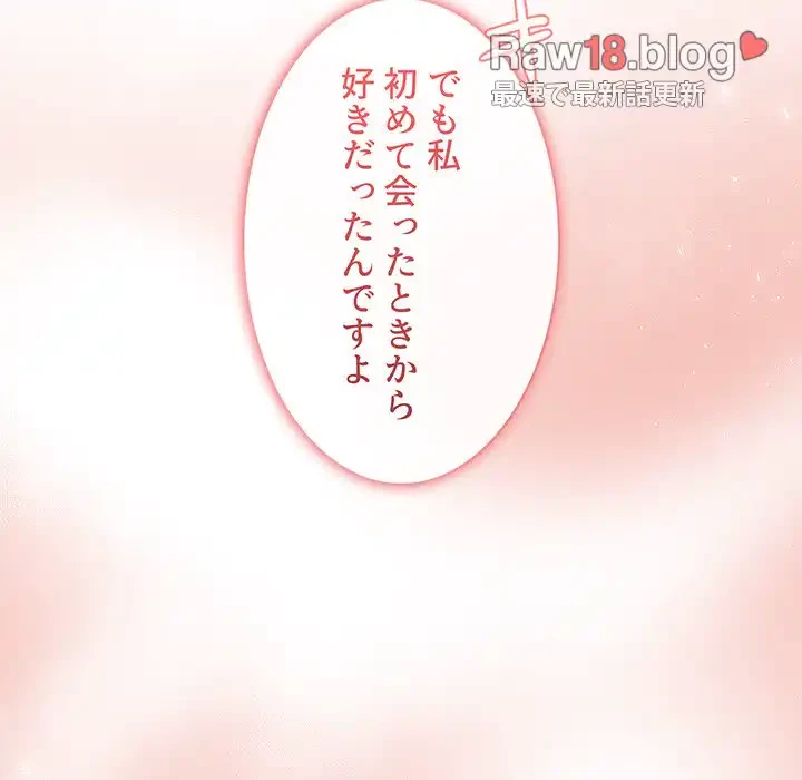 このご時世に家庭教師 第27話 - 66