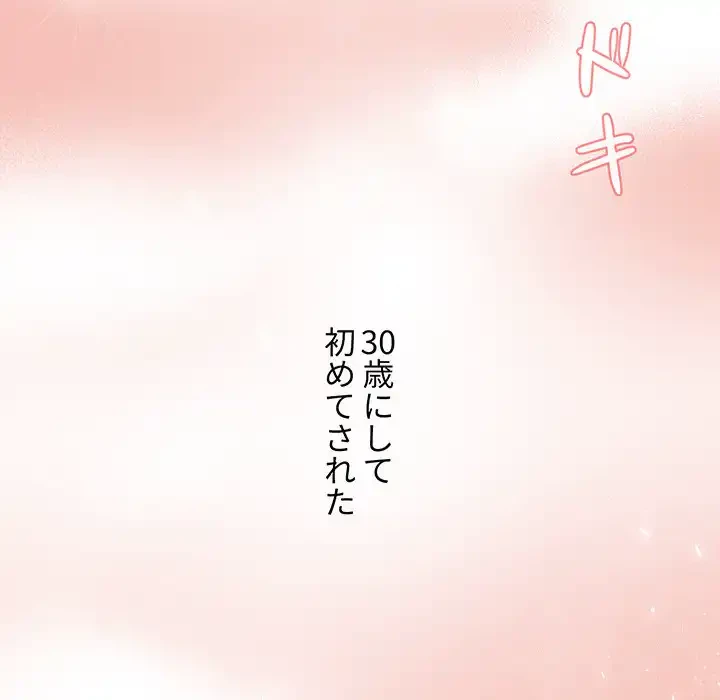 このご時世に家庭教師 第27話 - 68