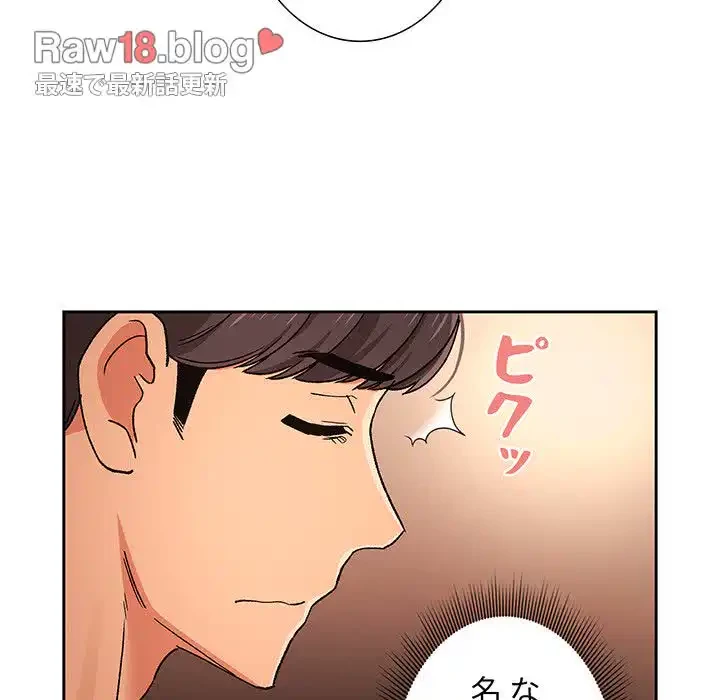 このご時世に家庭教師 第27話 - 77