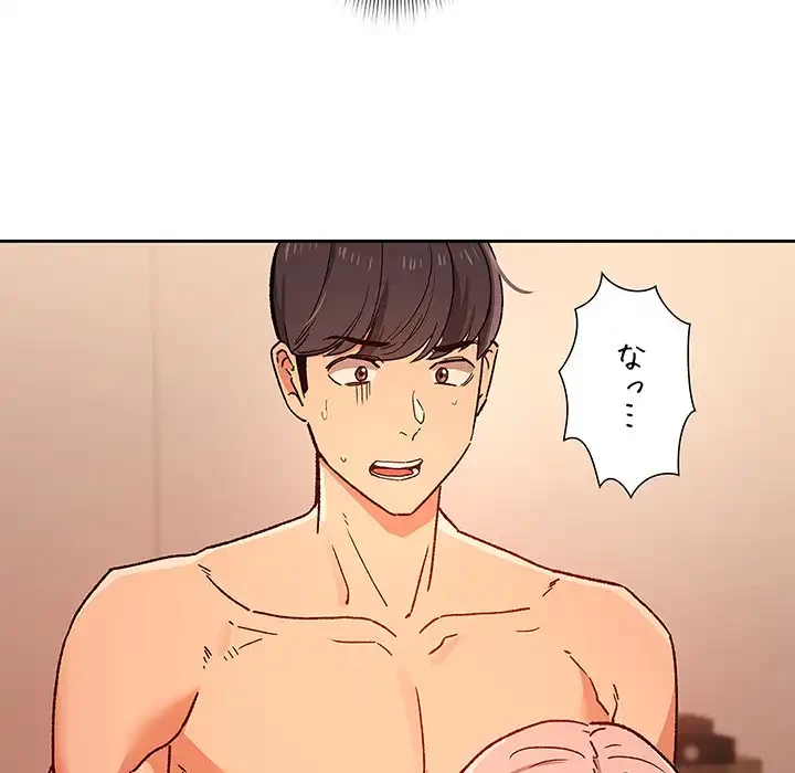 このご時世に家庭教師 第27話 - 79