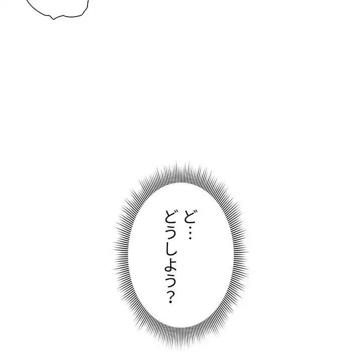 このご時世に家庭教師 第27話 - 83