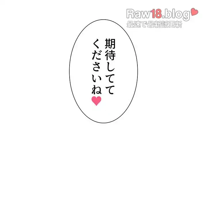 このご時世に家庭教師 第27話 - 95