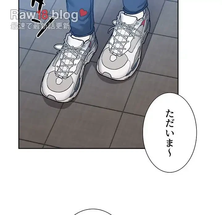 このご時世に家庭教師 第27話 - 100