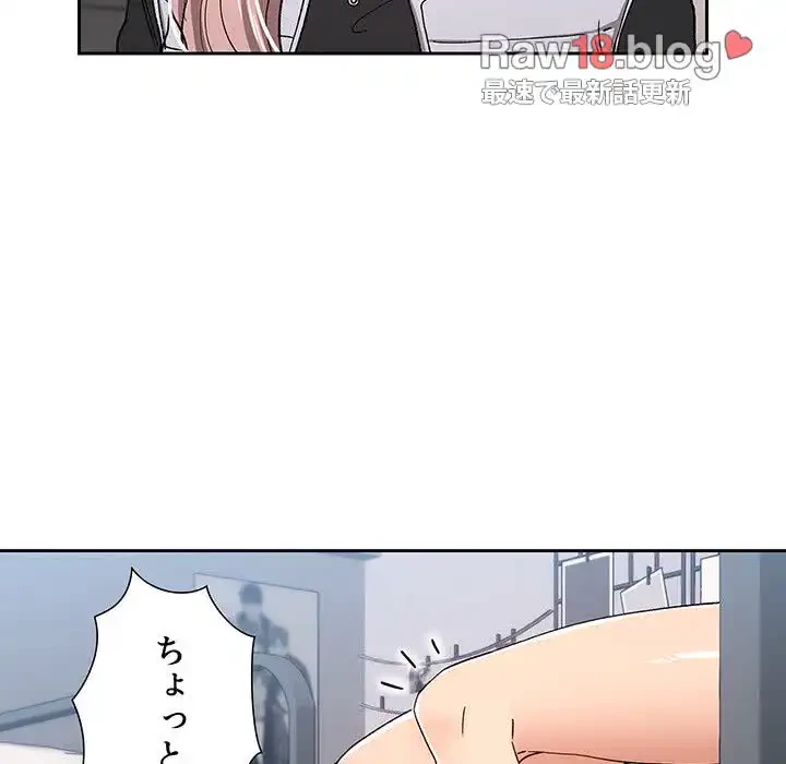 このご時世に家庭教師 第27話 - 111