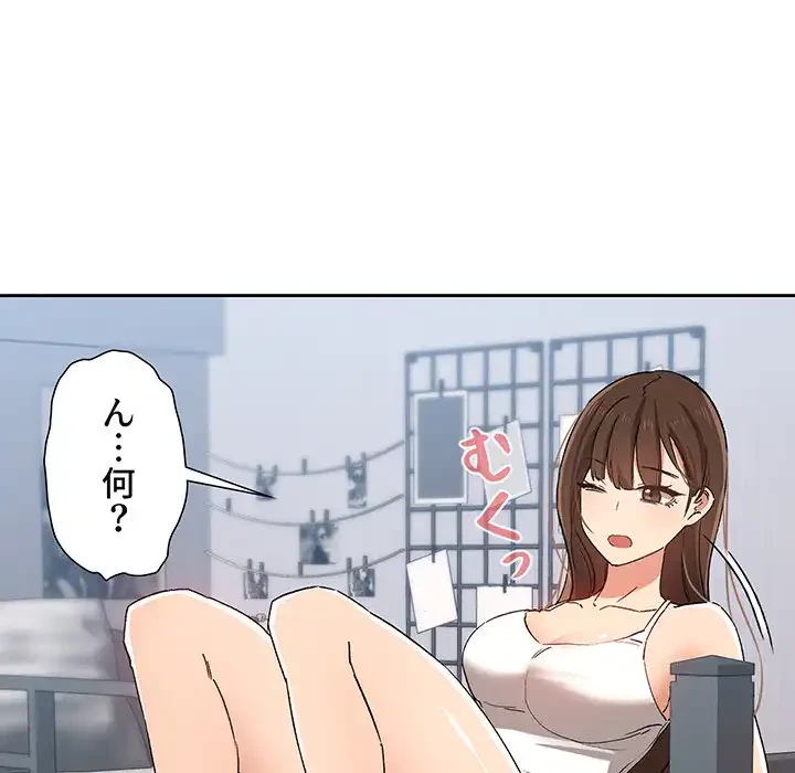 このご時世に家庭教師 第27話 - 113