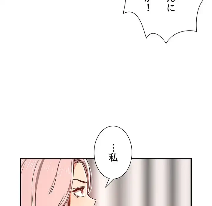 このご時世に家庭教師 第27話 - 125