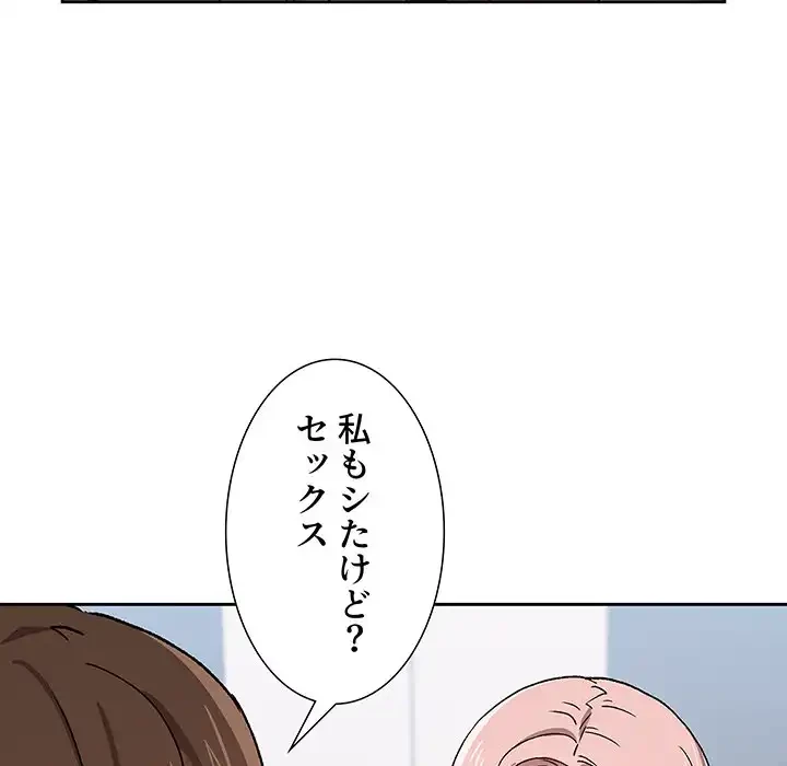 このご時世に家庭教師 第27話 - 131