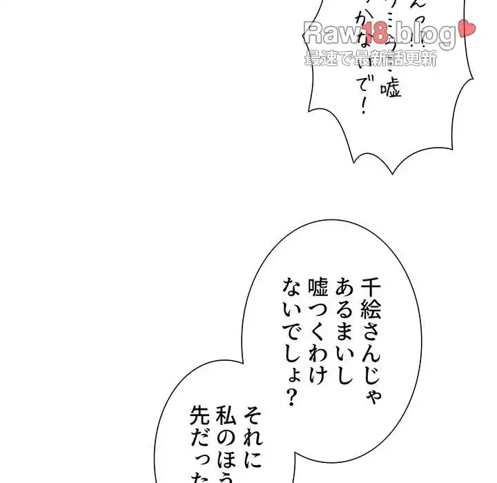 このご時世に家庭教師 第27話 - 133