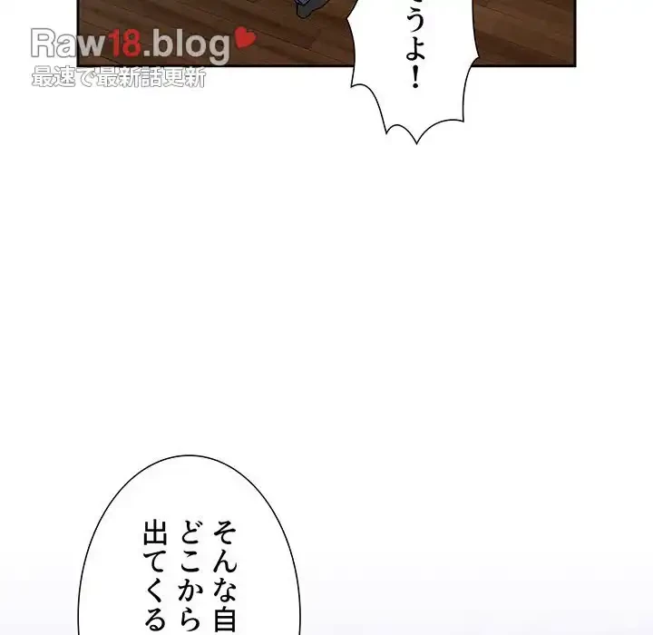 このご時世に家庭教師 第27話 - 137