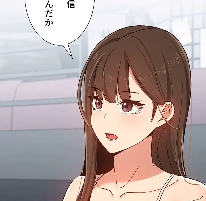 このご時世に家庭教師 第27話 - 138