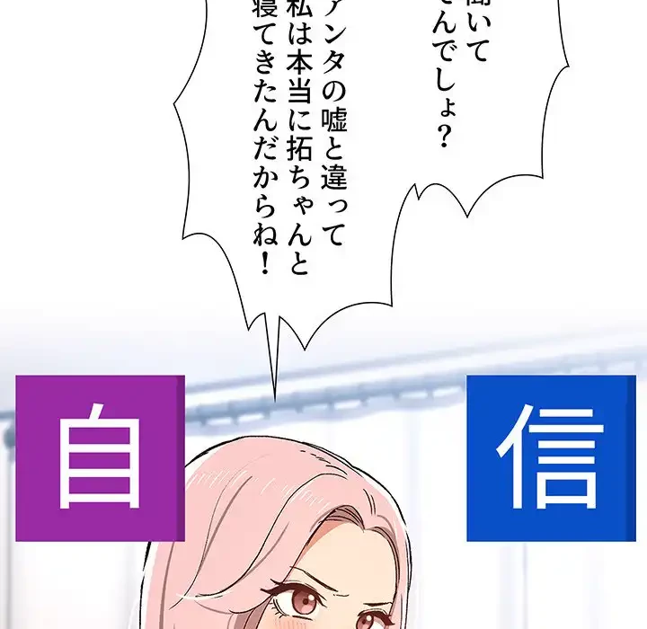 このご時世に家庭教師 第27話 - 142