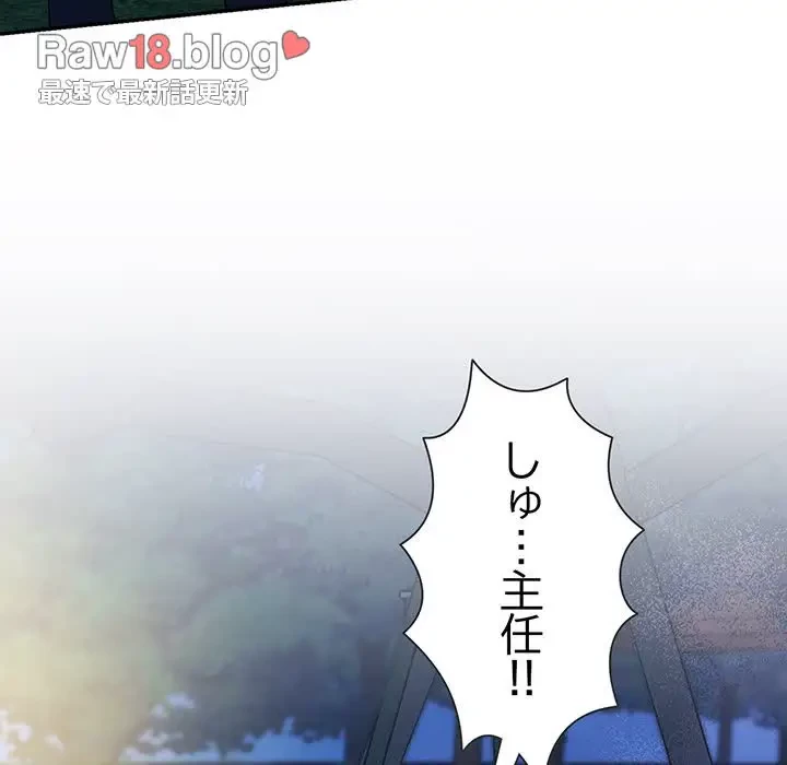 上杉主任、放してください！ 第26話 - 5