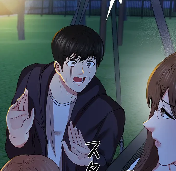 上杉主任、放してください！ 第26話 - 6