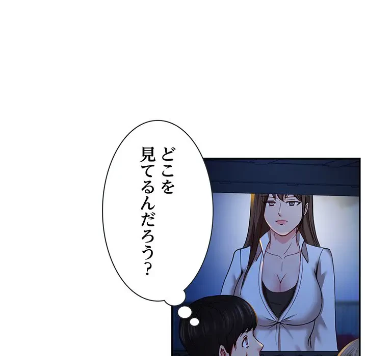 上杉主任、放してください！ 第26話 - 8