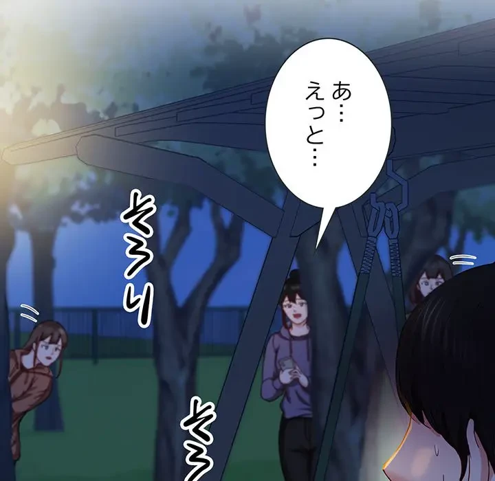 上杉主任、放してください！ 第26話 - 11