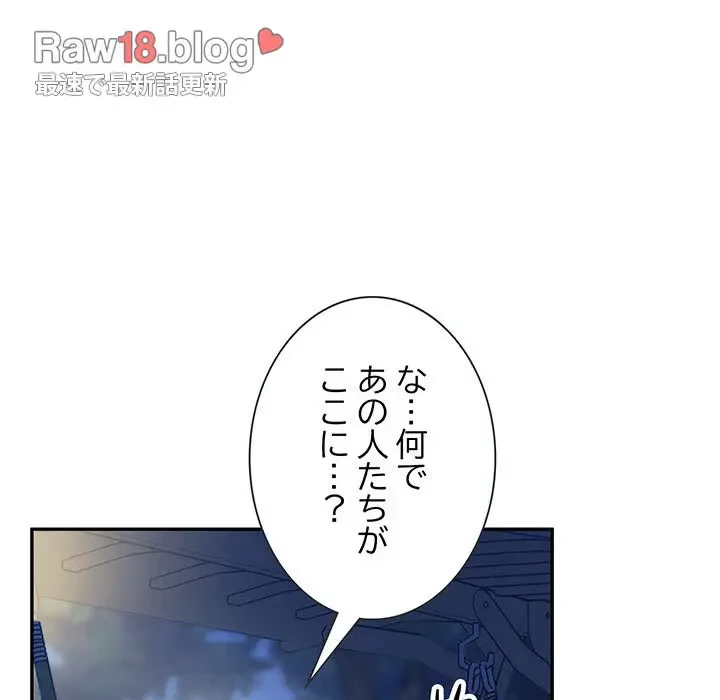 上杉主任、放してください！ 第26話 - 13