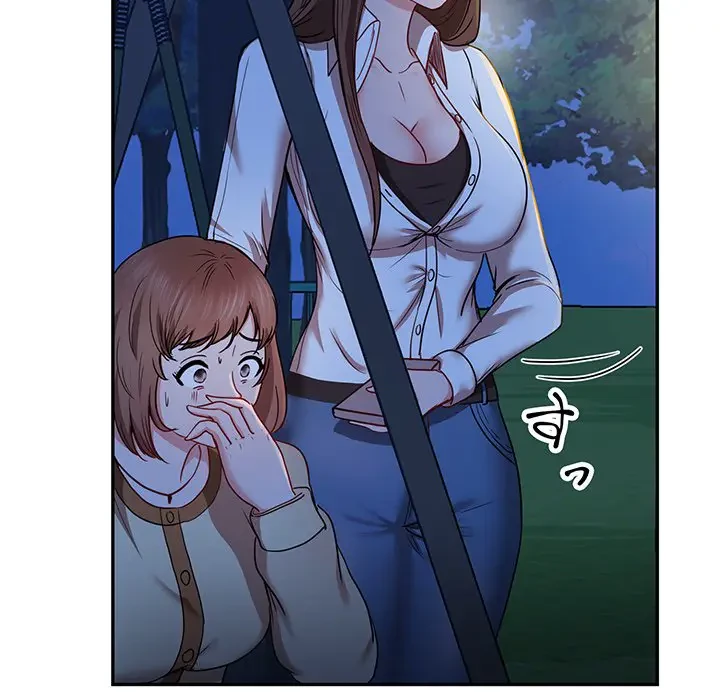 上杉主任、放してください！ 第26話 - 16