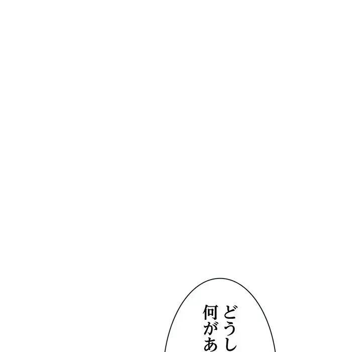 上杉主任、放してください！ 第26話 - 17