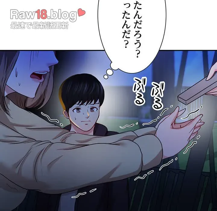 上杉主任、放してください！ 第26話 - 18