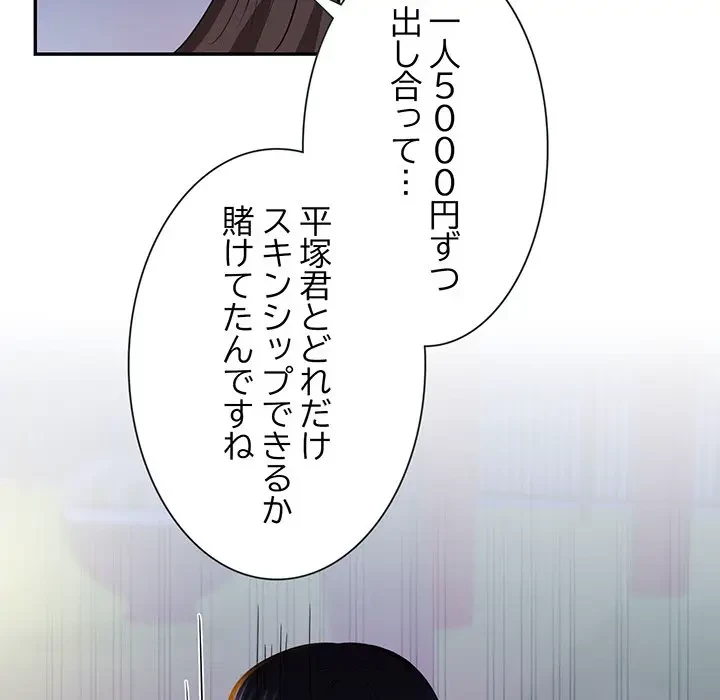 上杉主任、放してください！ 第26話 - 20