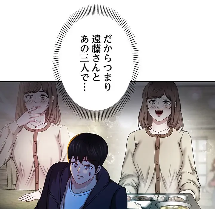 上杉主任、放してください！ 第26話 - 23