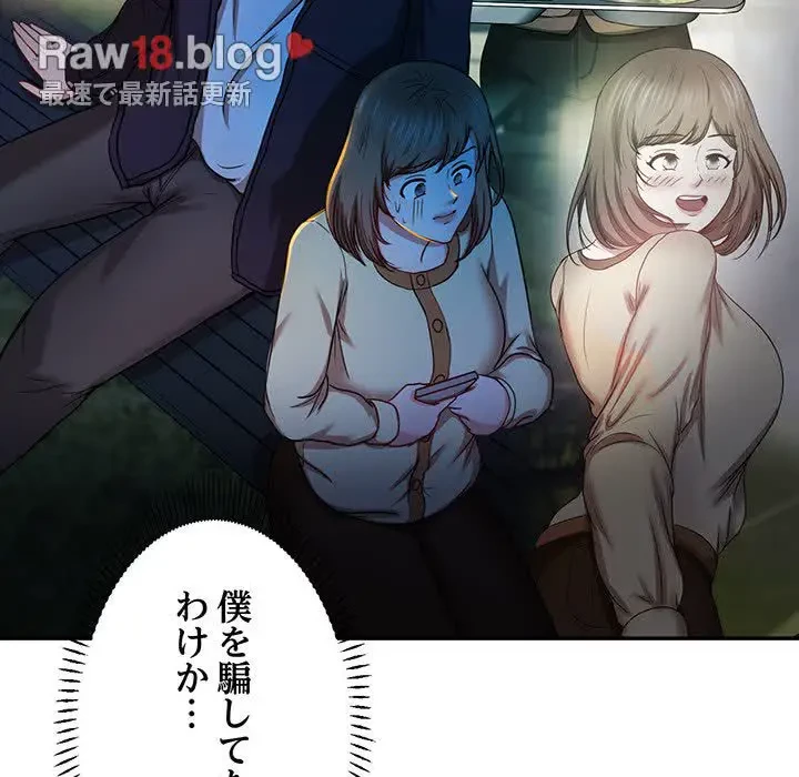 上杉主任、放してください！ 第26話 - 24