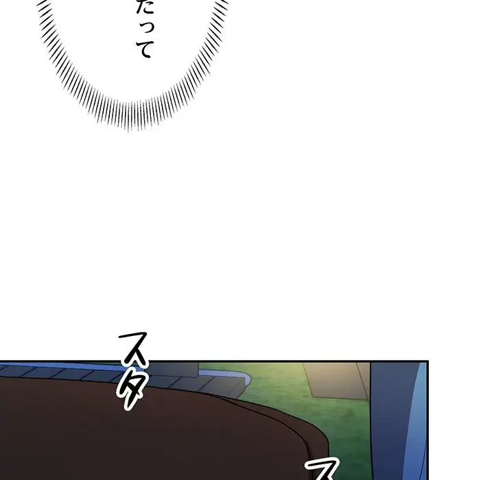 上杉主任、放してください！ 第26話 - 25