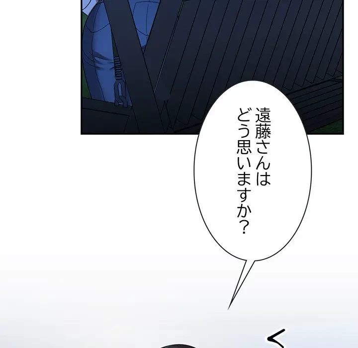 上杉主任、放してください！ 第26話 - 28