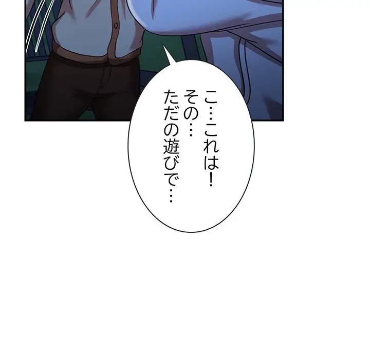 上杉主任、放してください！ 第26話 - 32