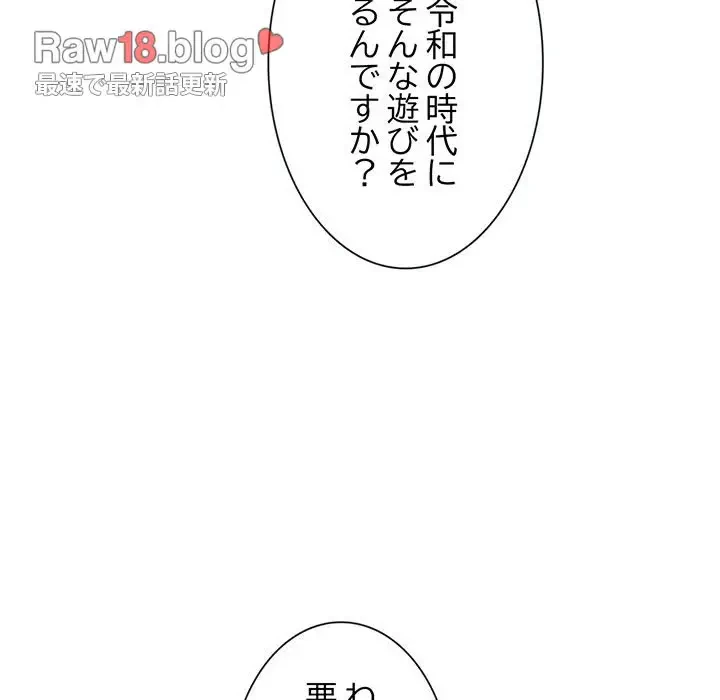 上杉主任、放してください！ 第26話 - 37