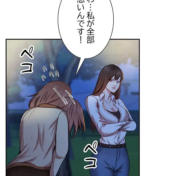 上杉主任、放してください！ 第26話 - 38