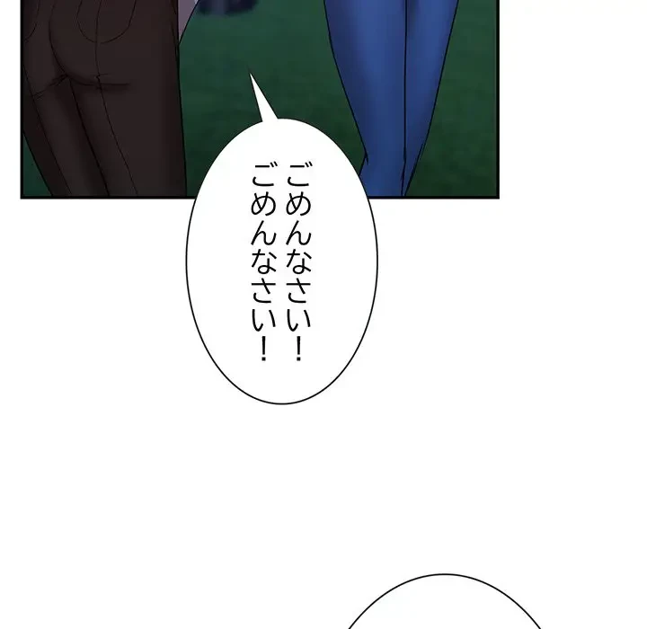 上杉主任、放してください！ 第26話 - 39