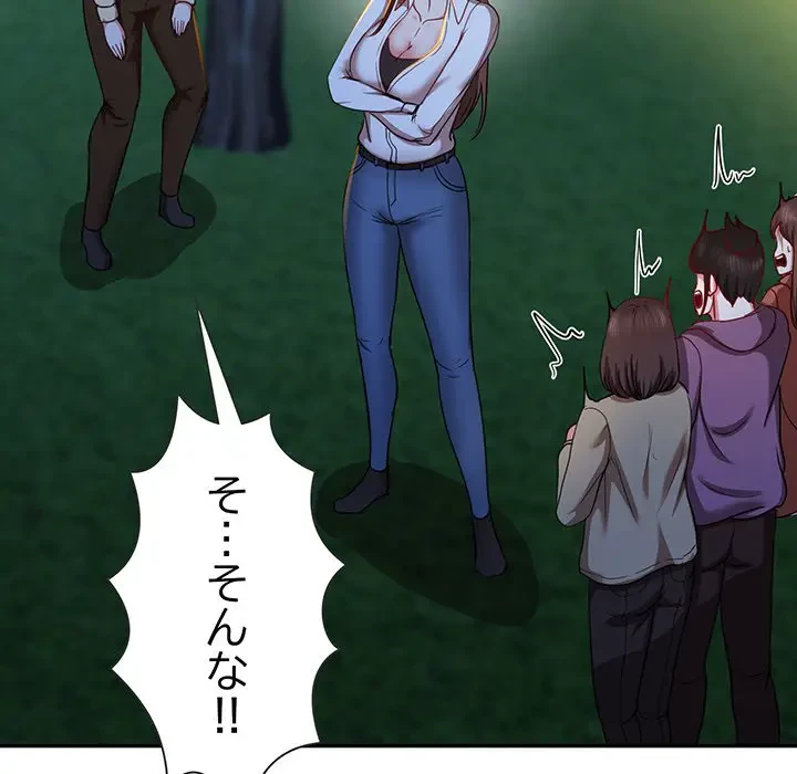 上杉主任、放してください！ 第26話 - 41