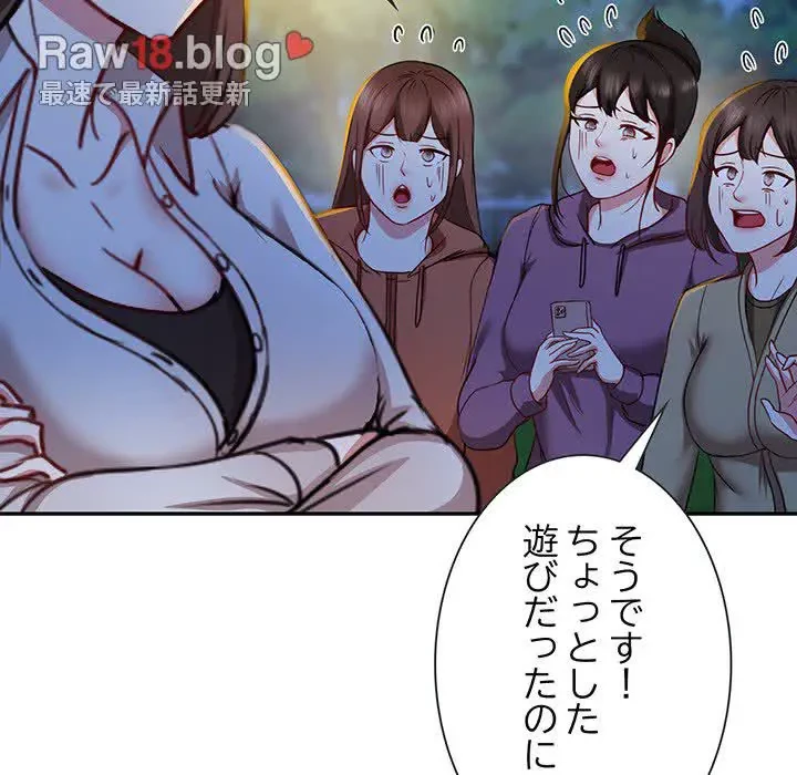 上杉主任、放してください！ 第26話 - 43