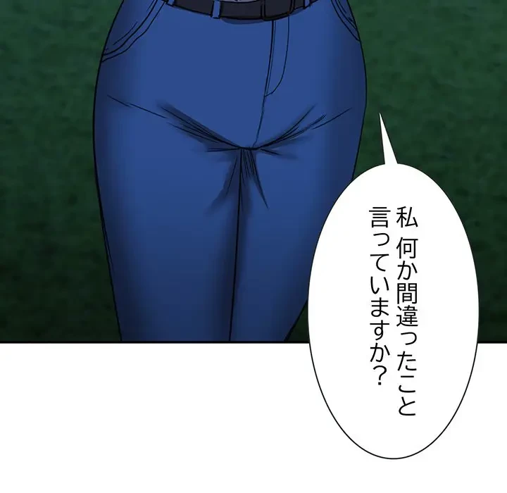 上杉主任、放してください！ 第26話 - 50