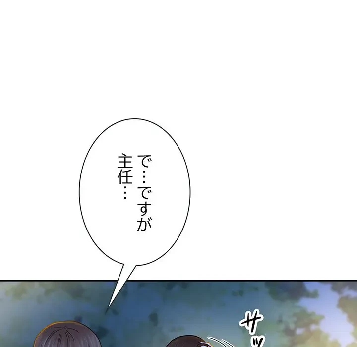 上杉主任、放してください！ 第26話 - 51